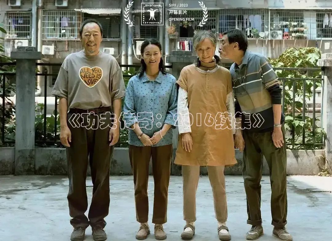 《功夫传奇：2016续集》