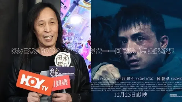 《狄仁杰：2016》的重现与现代——回顾经典与未来影评