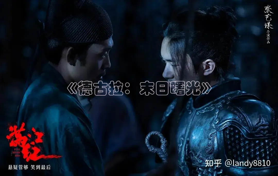 《德古拉：末日曙光》